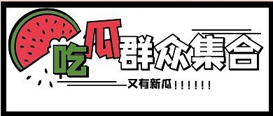 51吃瓜爆料