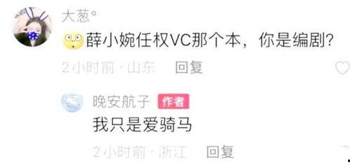 薛小婉吃瓜视频,揭秘娱乐圈幕后故事